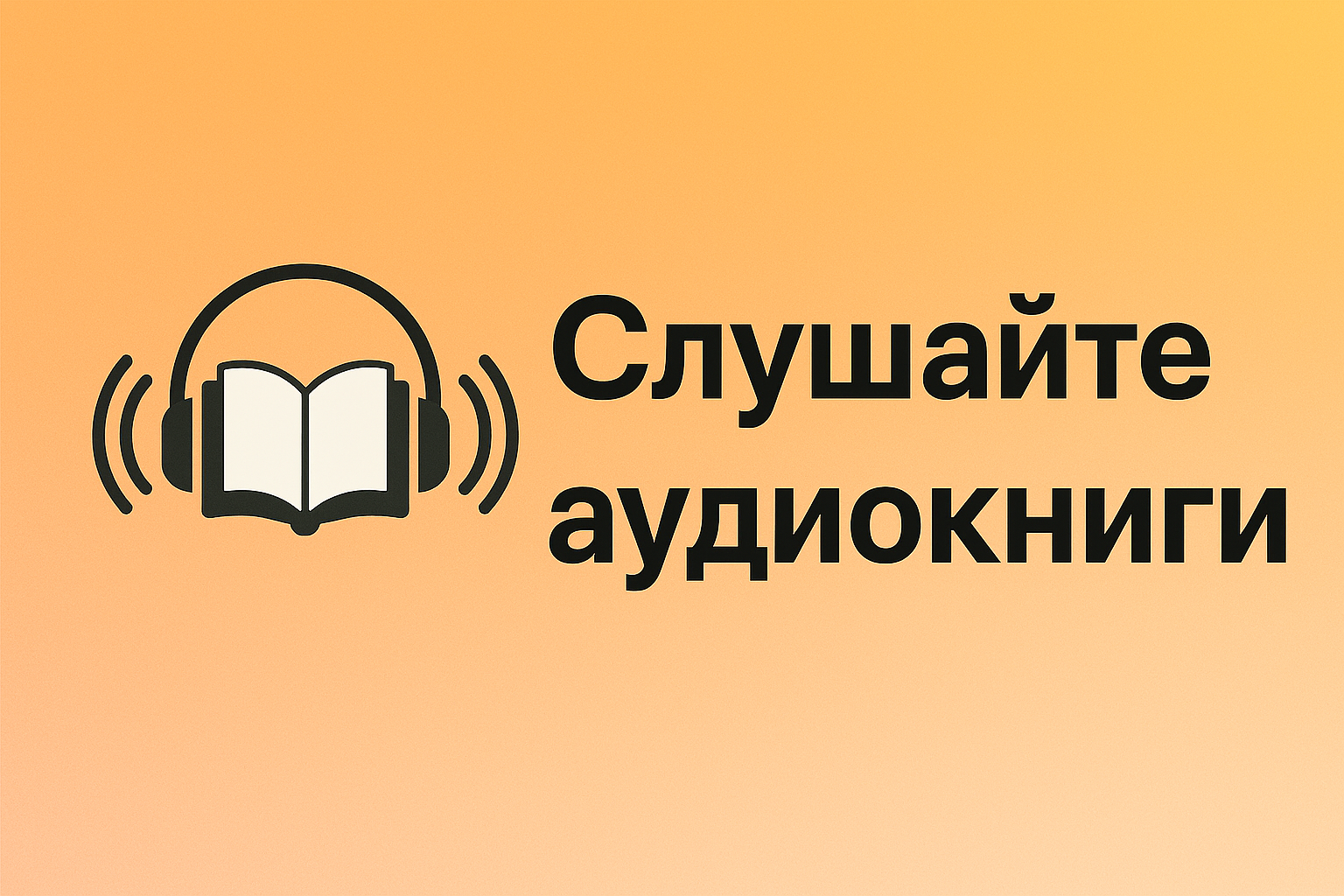 Блог HubKnigi — Аудиокниги Онлайн | Классика, Детективы, Поэзия и Более