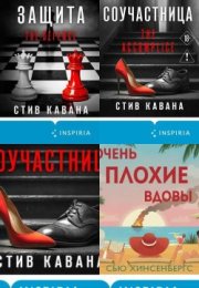 Детектив в отпуск: книги, которые берут с собой HubKnigi — Аудиокниги Онлайн | Классика, Детективы, Поэзия и Более