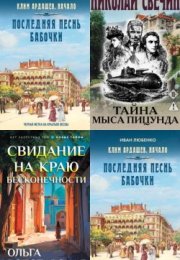 Тайны прошлого: преступления в старых декорациях HubKnigi — Аудиокниги Онлайн | Классика, Детективы, Поэзия и Более