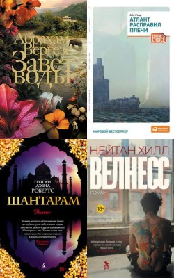 Большие романы Блог HubKnigi — статьи блог| Аудиокниги Онлайн | Классика, Детективы, Поэзия и Более