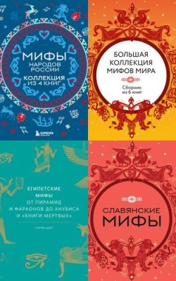 Голос древних: мифы и легенды в аудиоформате Блог HubKnigi — статьи блог| Аудиокниги Онлайн | Классика, Детективы, Поэзия и Более