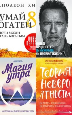 Мотивация на максимум: книги, которые вдохновляют Блог HubKnigi — статьи блог| Аудиокниги Онлайн | Классика, Детективы, Поэзия и Более