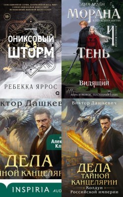 Лучшие книги (аудиокниги) августа - сентября 2025 года Блог HubKnigi — статьи блог| Аудиокниги Онлайн | Классика, Детективы, Поэзия и Более
