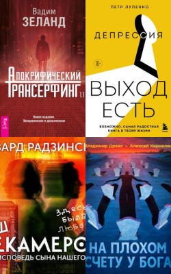 Книги по психологии - Лучшие книги сентября октября 2025 Блог HubKnigi — статьи блог| Аудиокниги Онлайн | Классика, Детективы, Поэзия и Более