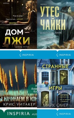 Не для слабонервных: напряженные психологические триллеры Блог HubKnigi — статьи блог| Аудиокниги Онлайн | Классика, Детективы, Поэзия и Более