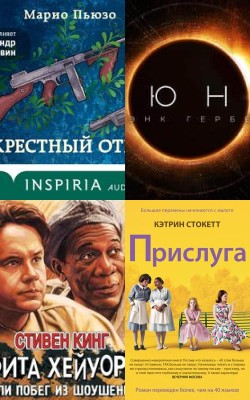 Книги аудиокниги и кино: "Оскароносные" истории Блог HubKnigi — статьи блог| Аудиокниги Онлайн | Классика, Детективы, Поэзия и Более