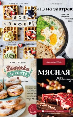 Приготовить что-то новое: книги кулинарных рецептов Блог HubKnigi — статьи блог| Аудиокниги Онлайн | Классика, Детективы, Поэзия и Более