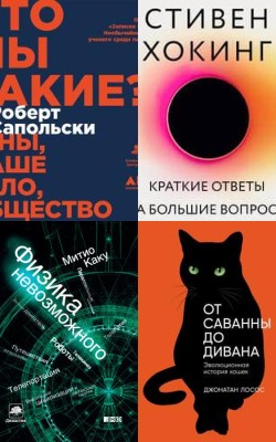 Аудиокниги - В курсе научных открытий Блог HubKnigi — статьи блог| Аудиокниги Онлайн | Классика, Детективы, Поэзия и Более