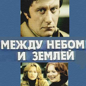 Токарева Виктория - Между небом и землей HubKnigi — Аудиокниги Онлайн | Классика, Детективы, Поэзия и Более