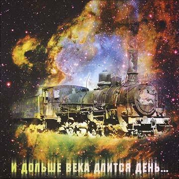 Айтматов Чингиз - И дольше века длится день HubKnigi — Аудиокниги Онлайн | Классика, Детективы, Поэзия и Более