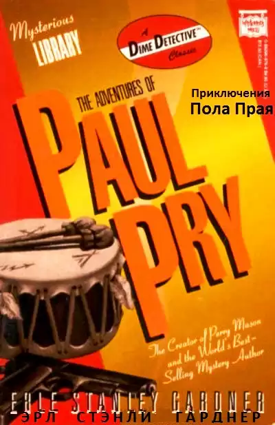 Гарднер Эрл Стэнли - Честная игра HubKnigi — Аудиокниги Онлайн | Классика, Детективы, Поэзия и Более