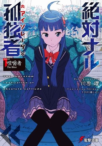 Кавахара Рэки - Кусатель HubKnigi — Аудиокниги Онлайн | Классика, Детективы, Поэзия и Более