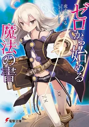 Кобасири Какэру - Книга магии для начинающих с нуля HubKnigi — Аудиокниги Онлайн | Классика, Детективы, Поэзия и Более