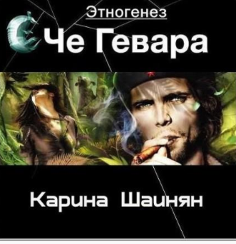 Шаинян Карина - Боливийский Дедушка HubKnigi — Аудиокниги Онлайн | Классика, Детективы, Поэзия и Более