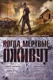 Барнс Стивен, Дью Тананарив - Пароль HubKnigi — Аудиокниги Онлайн | Классика, Детективы, Поэзия и Более