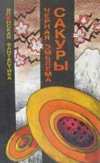 Хоси Синъити - Когда придёт весна HubKnigi — Аудиокниги Онлайн | Классика, Детективы, Поэзия и Более