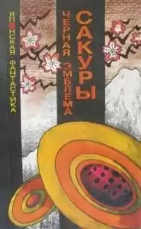 Хоси Синъити - Когда придёт весна HubKnigi — Аудиокниги Онлайн | Классика, Детективы, Поэзия и Более