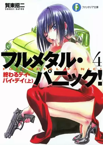 Сёдзи Гато - День за днем – конец HubKnigi — Аудиокниги Онлайн | Классика, Детективы, Поэзия и Более