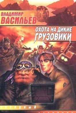Васильев Владимир - Техник большого Киева HubKnigi — Аудиокниги Онлайн | Классика, Детективы, Поэзия и Более