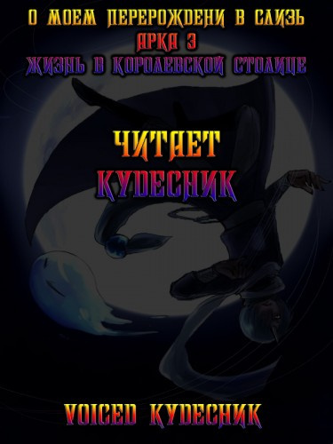 Ли Фусэ - Жизнь в королевской столице HubKnigi — Аудиокниги Онлайн | Классика, Детективы, Поэзия и Более