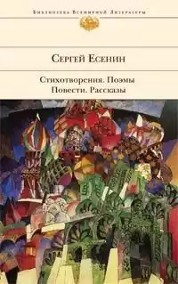 Есенин Сергей - Бобыль и Дружок HubKnigi — Аудиокниги Онлайн | Классика, Детективы, Поэзия и Более
