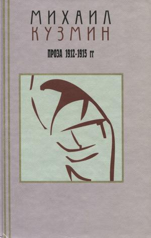 Кузмин Михаил - Своему делу мастер HubKnigi — Аудиокниги Онлайн | Классика, Детективы, Поэзия и Более