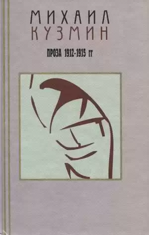 Кузмин Михаил - Своему делу мастер HubKnigi — Аудиокниги Онлайн | Классика, Детективы, Поэзия и Более