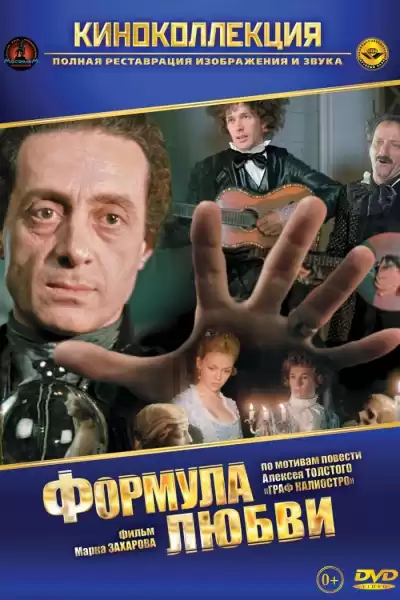 Горин Григорий - Формула любви HubKnigi — Аудиокниги Онлайн | Классика, Детективы, Поэзия и Более