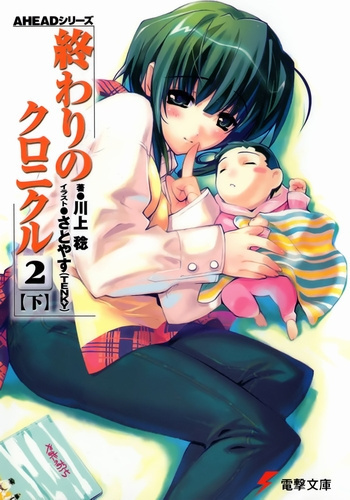 Каваками Минору - Хроники конца света 4. Акт 2-B HubKnigi — Аудиокниги Онлайн | Классика, Детективы, Поэзия и Более