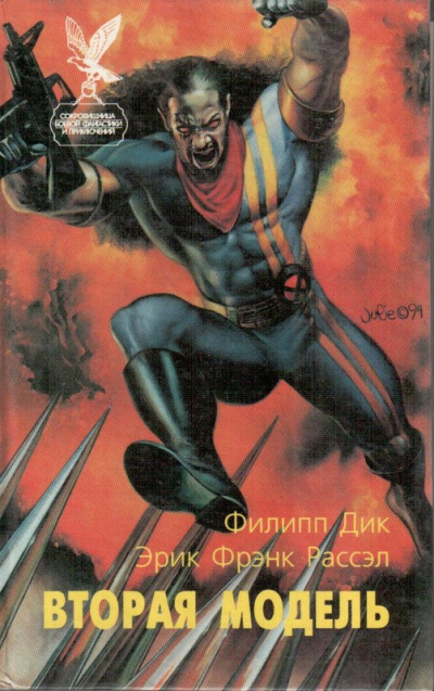 Дик Филип - Вторая модель HubKnigi — Аудиокниги Онлайн | Классика, Детективы, Поэзия и Более