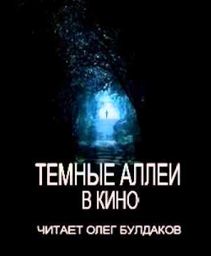 Лавкрафт Говард - Холод HubKnigi — Аудиокниги Онлайн | Классика, Детективы, Поэзия и Более