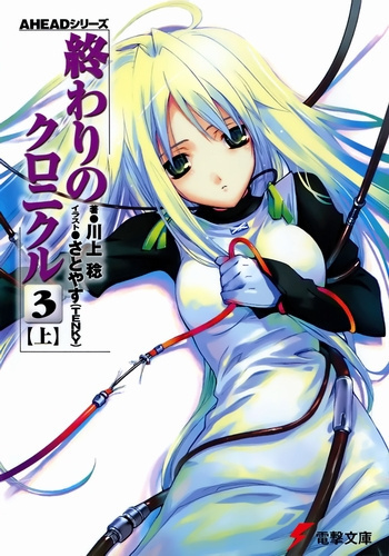 Каваками Минору - Хроники конца света 5. Акт 3-A HubKnigi — Аудиокниги Онлайн | Классика, Детективы, Поэзия и Более