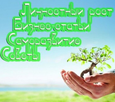 Саморазвитие. Личностный рост. Бизнес-статьи. Советы. HubKnigi — Аудиокниги Онлайн | Классика, Детективы, Поэзия и Более