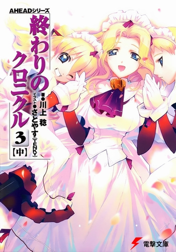 Каваками Минору - Хроники конца света 6. Акт 3-B HubKnigi — Аудиокниги Онлайн | Классика, Детективы, Поэзия и Более