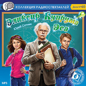 Сотник Юрий - Эликсир Купрума Эса HubKnigi — Аудиокниги Онлайн | Классика, Детективы, Поэзия и Более