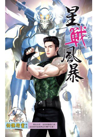 Скелетон Визард - Неуязвимый HubKnigi — Аудиокниги Онлайн | Классика, Детективы, Поэзия и Более