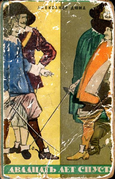 Дюма Александр - Двадцать лет спустя HubKnigi — Аудиокниги Онлайн | Классика, Детективы, Поэзия и Более