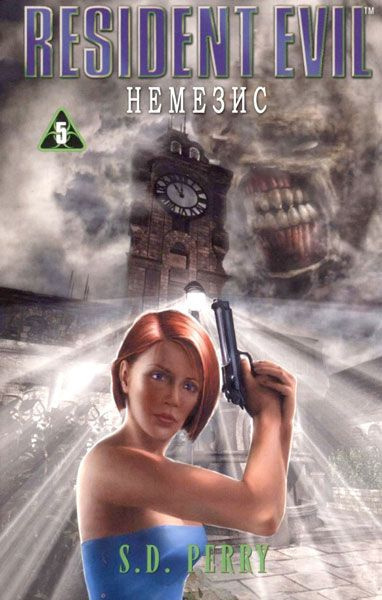 Перри Стефани - Немезис HubKnigi — Аудиокниги Онлайн | Классика, Детективы, Поэзия и Более