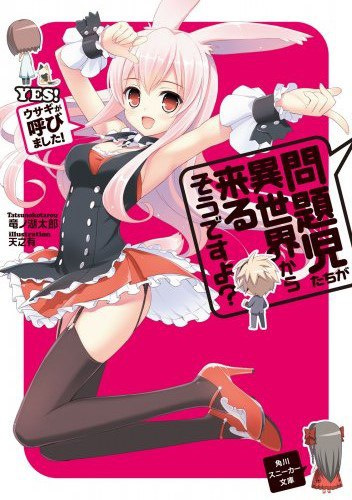 Тацуноко Таро - Да! Куро Усаги призвала вас! HubKnigi — Аудиокниги Онлайн | Классика, Детективы, Поэзия и Более