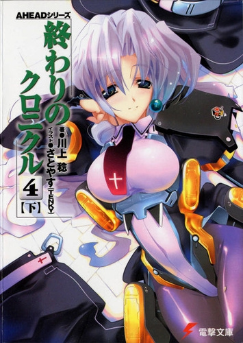 Каваками Минору - Хроники конца света 9. Акт 4-B HubKnigi — Аудиокниги Онлайн | Классика, Детективы, Поэзия и Более