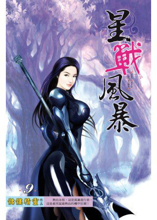 Скелетон Визард - Первое путешествие по галактике HubKnigi — Аудиокниги Онлайн | Классика, Детективы, Поэзия и Более