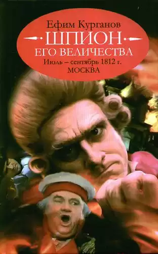 Курганов Ефим - Июль-Сентябрь. Москва HubKnigi — Аудиокниги Онлайн | Классика, Детективы, Поэзия и Более