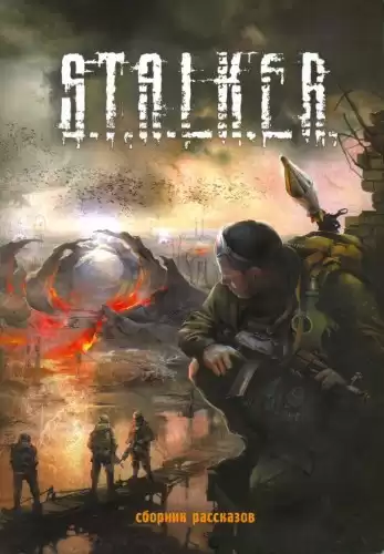 Тумановский Ежи, Дядищев Александр - Тени Чернобыля. Клык HubKnigi — Аудиокниги Онлайн | Классика, Детективы, Поэзия и Более