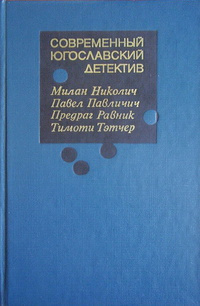 Павличич Павел - Белая роза HubKnigi — Аудиокниги Онлайн | Классика, Детективы, Поэзия и Более