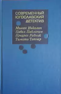 Павличич Павел - Белая роза HubKnigi — Аудиокниги Онлайн | Классика, Детективы, Поэзия и Более