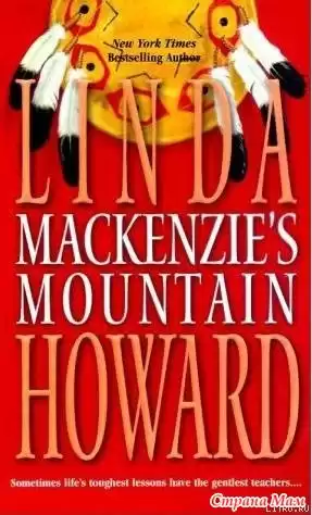 Ховард Линда - Гора Маккензи HubKnigi — Аудиокниги Онлайн | Классика, Детективы, Поэзия и Более