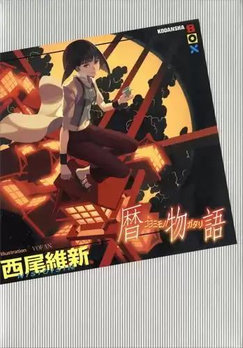 Нисио Исин -  История календаря HubKnigi — Аудиокниги Онлайн | Классика, Детективы, Поэзия и Более