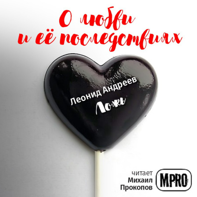 Андреев Леонид - Ложь HubKnigi — Аудиокниги Онлайн | Классика, Детективы, Поэзия и Более