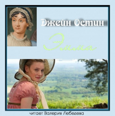 Остин Джейн - Эмма HubKnigi — Аудиокниги Онлайн | Классика, Детективы, Поэзия и Более