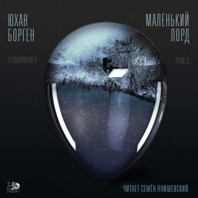 Борген Юхан - Тёмные источники HubKnigi — Аудиокниги Онлайн | Классика, Детективы, Поэзия и Более